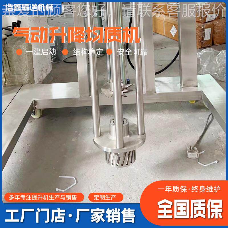 气动升 散降027均质机 化妆品膏体液体质分机护肤品乳化气动均均