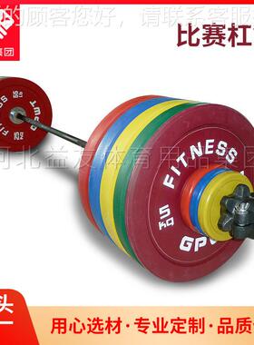 比赛标准杠男子铃YYTJ-016彩 比赛标准女子铃 杠胶杠铃 举重比赛