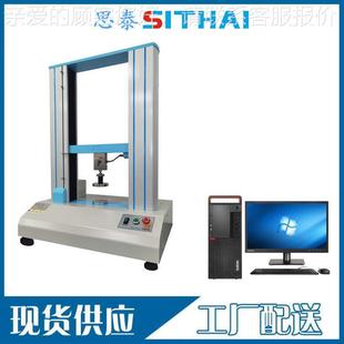 5KN测材料 全带拉伸试验度机 电脑安伺ST S500服安全带抗拉强试仪