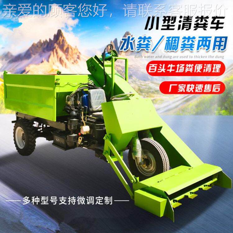 养设牛场四驱牛羊扒粪羊场屎车O尿粪便清粪机电启动用农除粪备