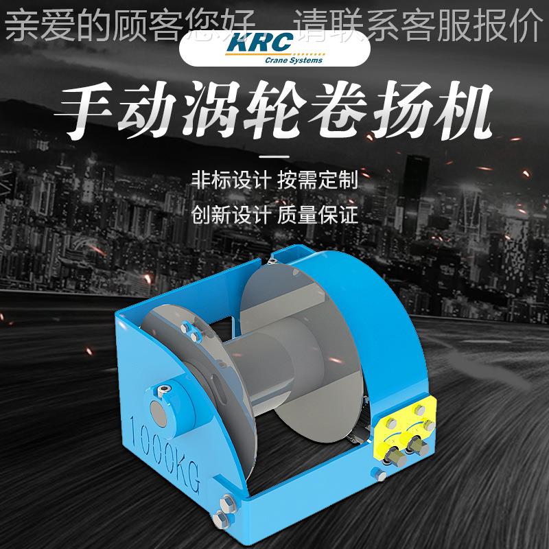 1吨0重型手动涡轮绞k车502g50KG自662动刹车双向自锁卷扬机 手摇