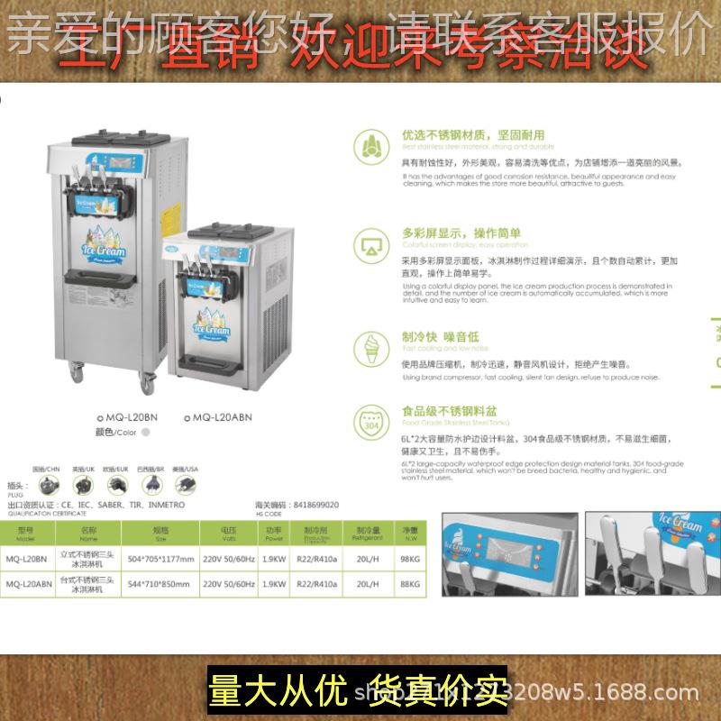 立式冰淇淋615机三商用用色雪糕机奶茶店专甜筒机器软质冰激凌机