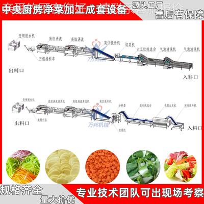 马铃MLG根薯茎加清洗风干设备 工地瓜红大型净菜切条生产流薯水线