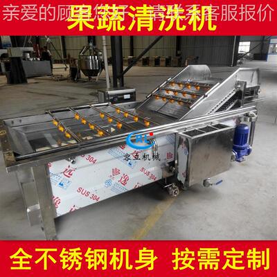 厂家销檬售百香果洗 鼓泡式龙眼荔枝清洗清设备 CJI全机自动柠清