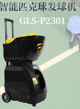 P2器01自动克球发球机匹自动发球P201壁训练匹克球自动智能发球机