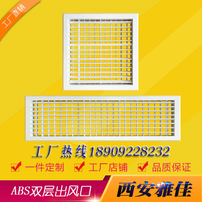 ABS线条线形风口中央空调出风口百叶窗格栅通进回风送排风口定制