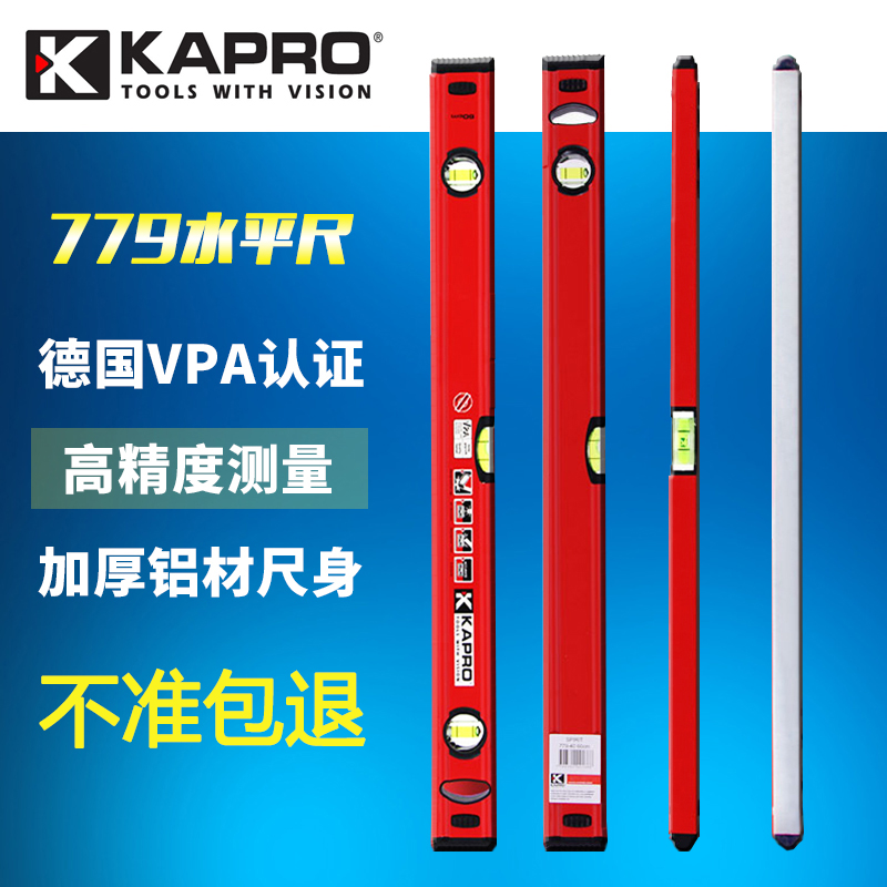以色列KAPRO开普路水平尺 高精度平水尺水泡 加厚铝合金迷你装修