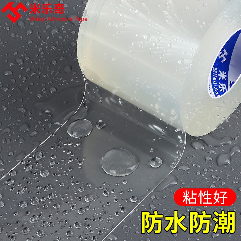 单面纳米强力胶带玻璃窗户隔音防漏水贴密封海绵透明自粘防水胶布