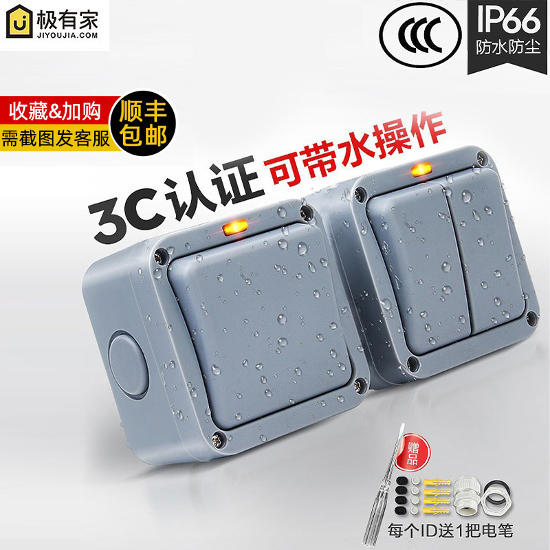户外防水开关单开双控1二开船用明装灰色16A带指示灯按键露天门铃