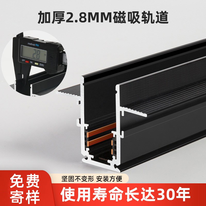 新特丽磁吸轨道槽嵌入式加厚预埋导轨条客厅轨道灯超薄超矮明装极
