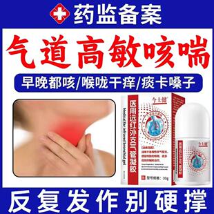 变异性咳嗽哮喘喷雾哮喘吸入气雾剂支气管特喷剂过敏性干咳久咳