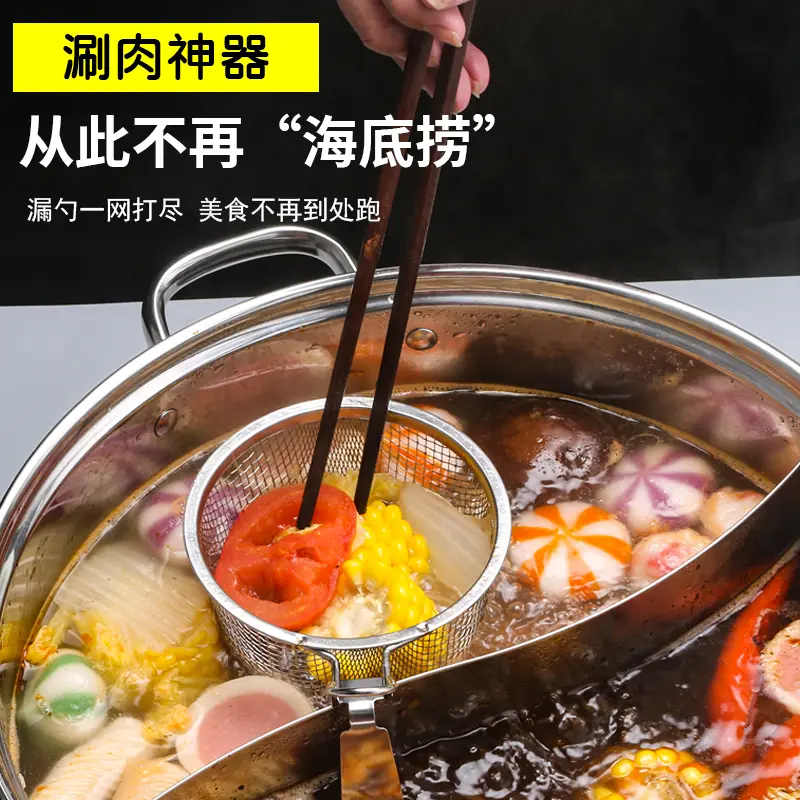 漏勺加厚不锈钢家用漏网火锅专用带挂钩捞勺麻辣烫油炸篮过滤网漏