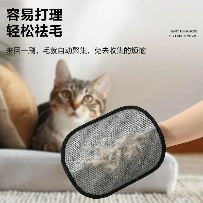 宠物静电除毛手套双向刷毛粘毛猫狗刷地毯沙发清洁除毛神器防滑