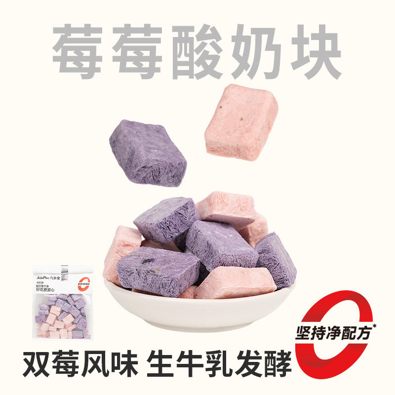 黑色经典几多全鲜食益生菌莓莓酸奶块冻干草莓蓝莓味湖南特产零食