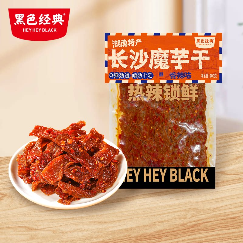 黑色经典长沙魔芋干香辣味200g麻酱麻辣山胡椒魔芋条丝解馋即食