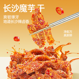 黑色经典几多全鲜食香辣味魔芋干夜宵解馋开胃劲道休闲零食解馋