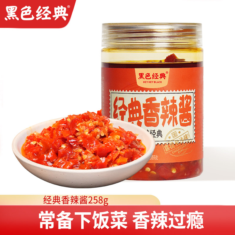 黑色经典几多全鲜食经典香辣酱下饭菜拌面搭子茶油辣椒酱菜萝卜丁