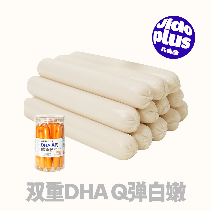 黑色经典几多全鲜食DHA深海鳕鱼肠肉质白嫩即食Q弹休闲零食特产