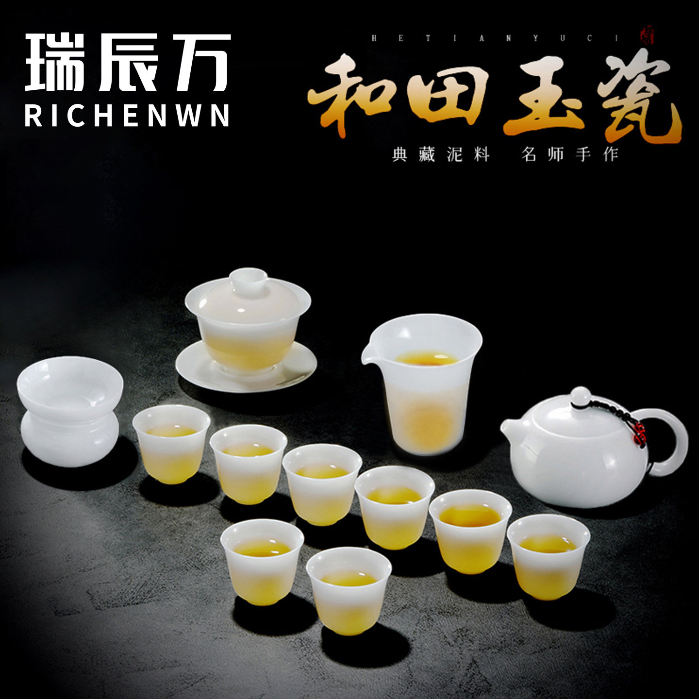 和田冰种玉瓷茶具套装2025新款功夫茶具盖碗茶杯套装家用轻奢礼盒