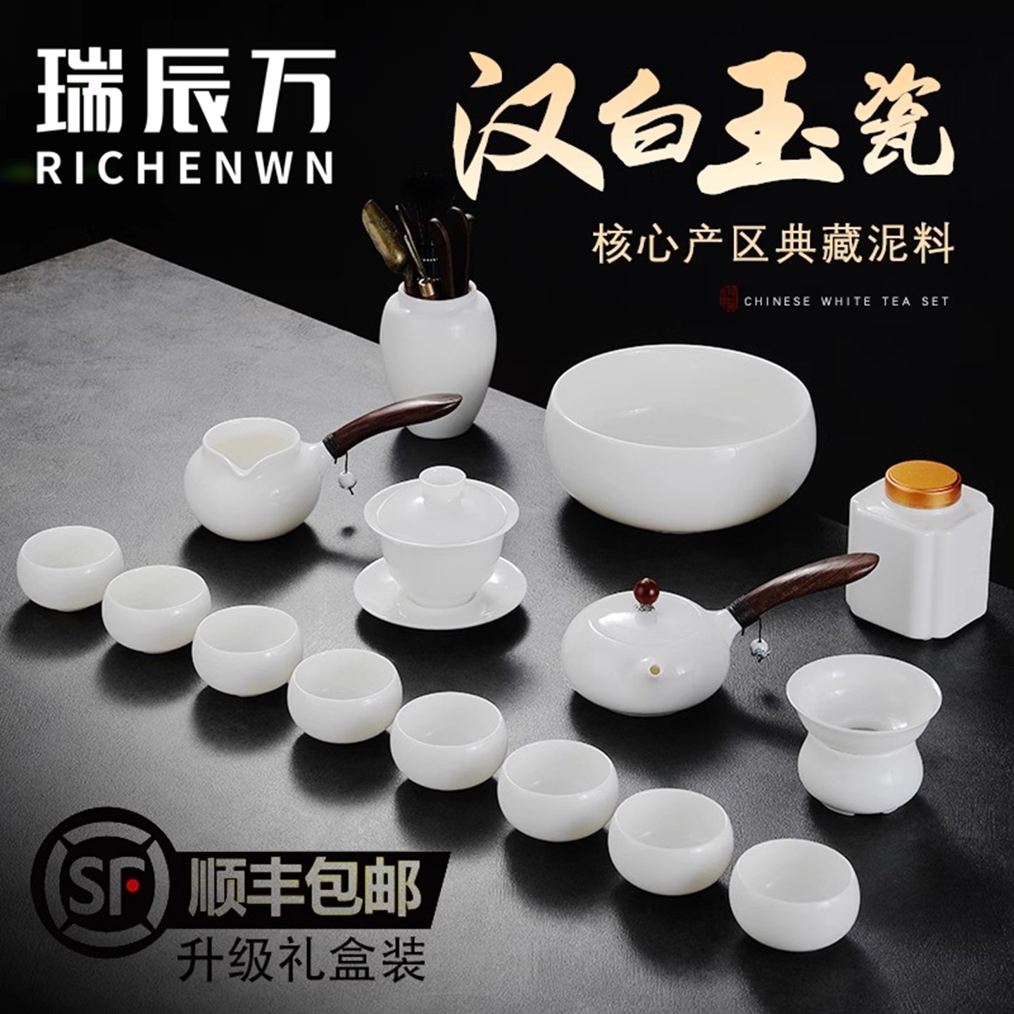 RICHENWN德化汉白玉瓷功夫茶具套组2025新款家用茶壶茶杯礼盒装