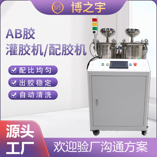 博之宇灌胶机双液点胶机四轴AB胶
