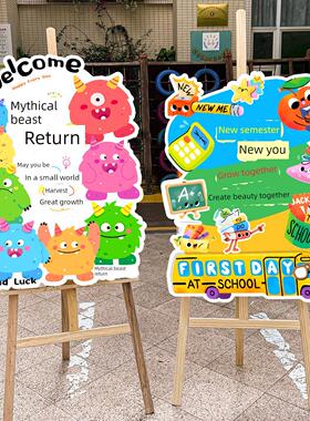 我们开学啦新学期幼儿园学校门口迎宾牌氛围装饰摆件kt板教室布置