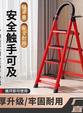 家用伸缩加厚梯子可携式人字折叠梯室内多功能步梯加高加厚四步梯