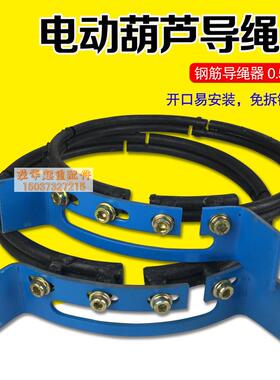 /T///T吨卷线线器钢丝绳电动吊车钢筋导绳器葫芦盘绳器