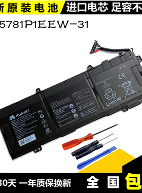 原装华为荣耀MateBook 13S EMF-16 BRN-F56 MRGFG-32 笔记本电池