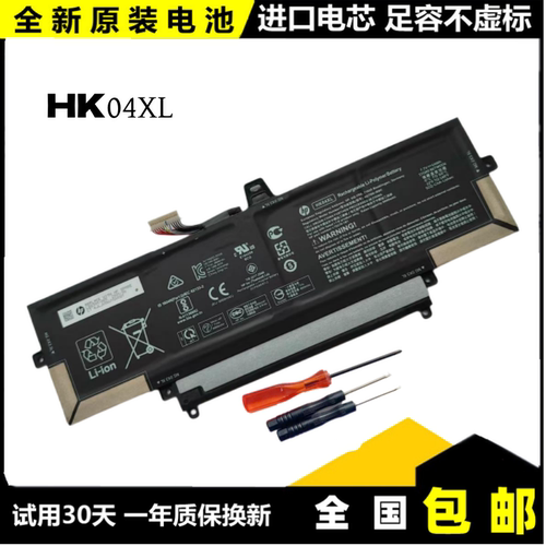 原装惠普EliteBookX360电池