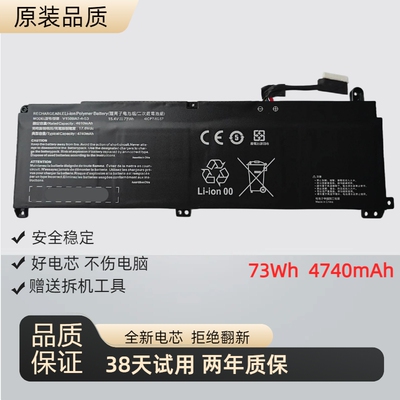 全新适用战神Z7-DA5NS Z8-DA7NP G8-DA7NP 蓝天V150BAT-4-53 电池