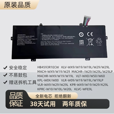 适用于华为荣耀MACHD-WFE9 KLV-W19 KPL-W00 MACH-W29电池VLT-W50