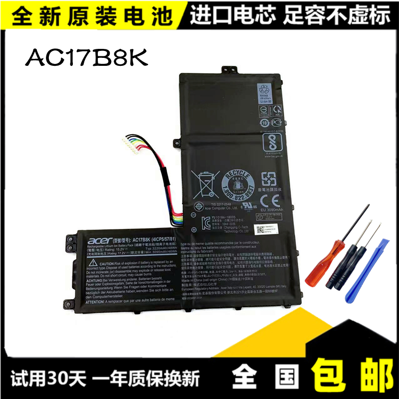 全新原装宏碁AspireSwift 3 SF315-52 N17P6 AC17B8K 笔记本电池