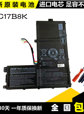 全新原装宏碁AspireSwift 3 SF315-52 N17P6 AC17B8K 笔记本电池