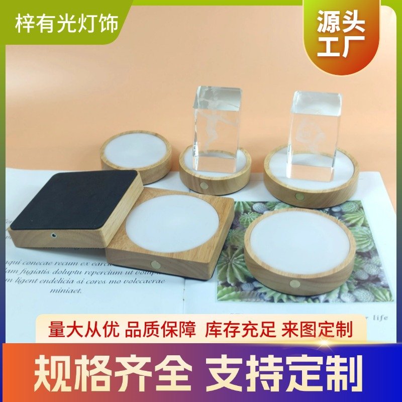 实木发光底座触摸式无极调光USB充电亚克力盖板圆形暖白光小夜灯