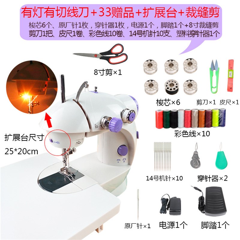 202电动台式迷你家用缝纫w机微型脚踏车衣吃厚多功能手动缝纫