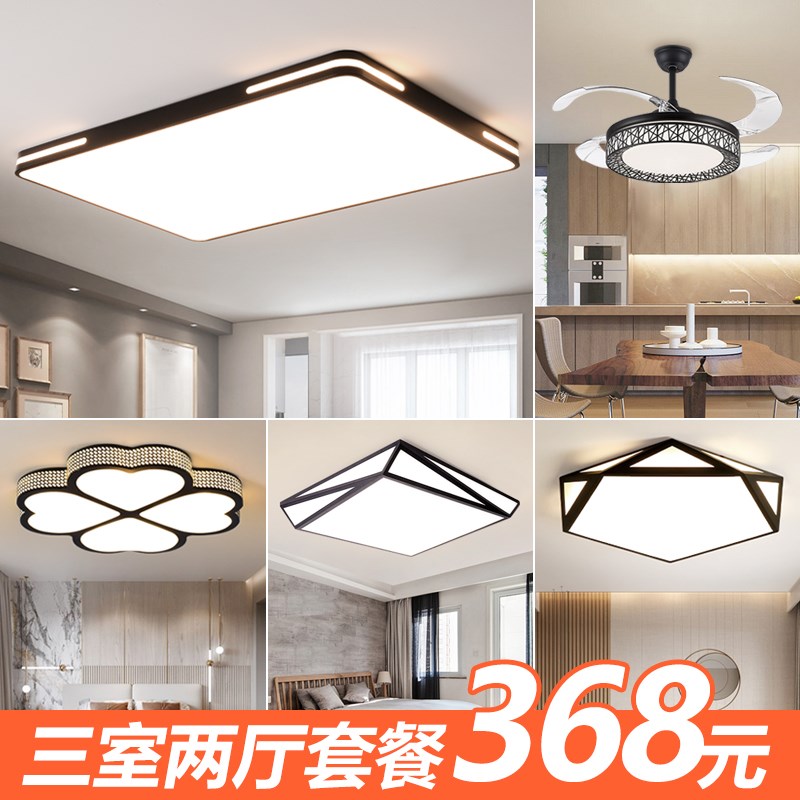黑色客厅灯简约现j代大气2025吸顶灯三室两厅组合全屋灯具套餐