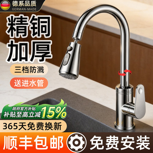 九牧王联名家用厨房水龙头