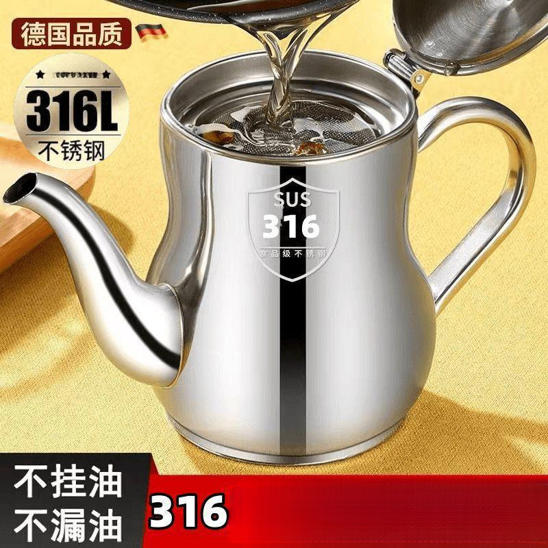 厨房不锈钢油壶家用不挂油带过滤网油罐油瓶316加厚食品级油罐壶