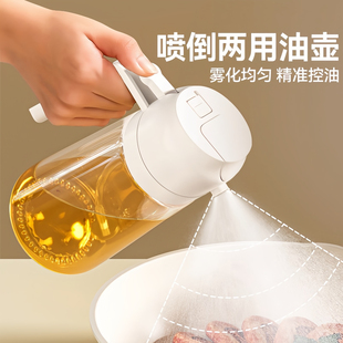 喷倒两用玻璃油壶喷油壶雾化家用厨房不挂油防漏油酱油醋调味料瓶