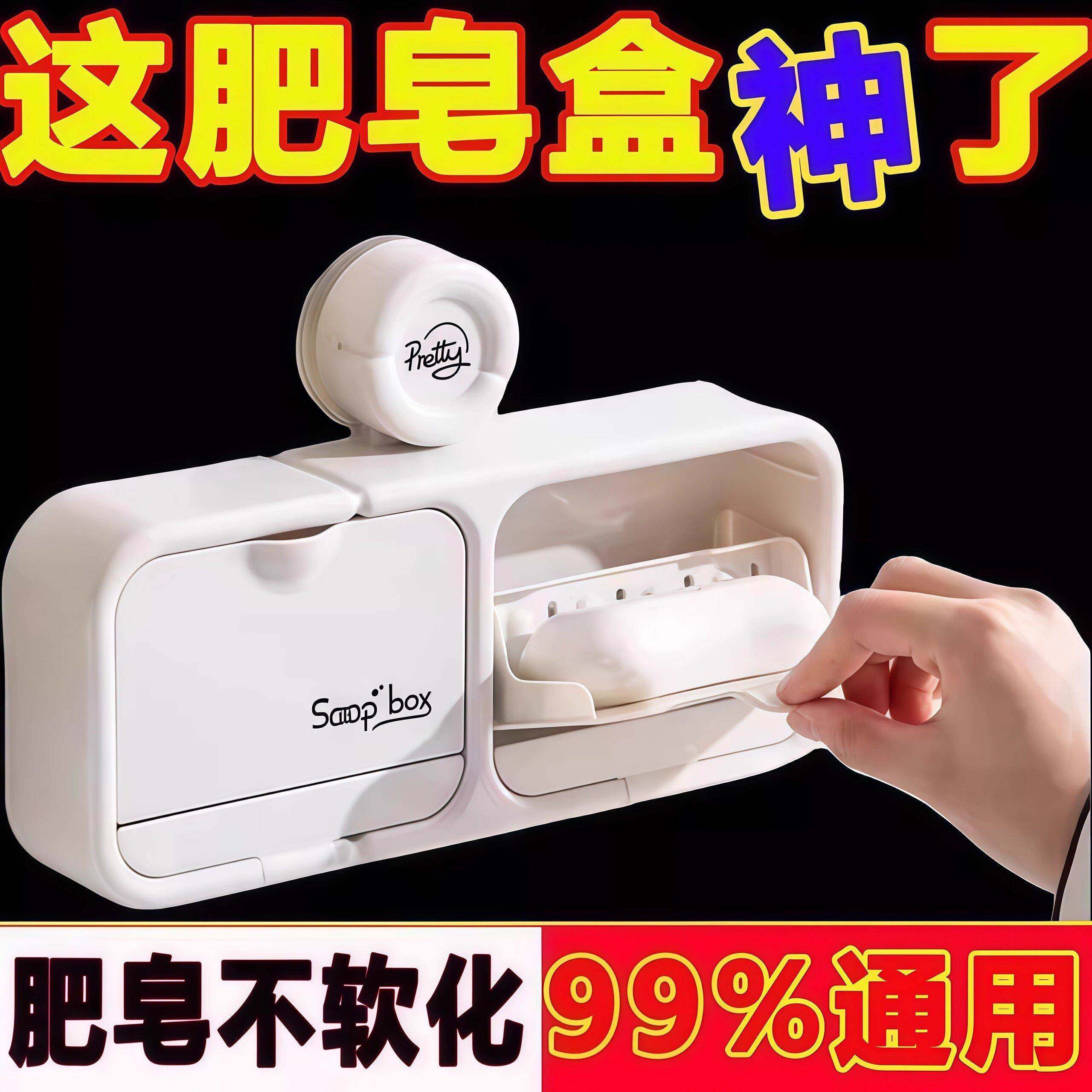 吸盘翻盖沥水肥皂盒家用高颜值壁挂香皂置物架卫生间打孔收纳盒,家庭/个人清洁工具,皂盒,淘宝优惠券,粉丝福利购,淘宝优惠卷
