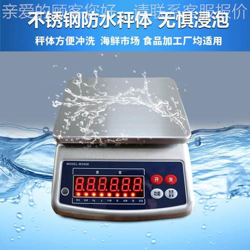 台秤3子04不锈钢防水电子秤商腐用产海鲜防海水蚀水防水桌秤精准