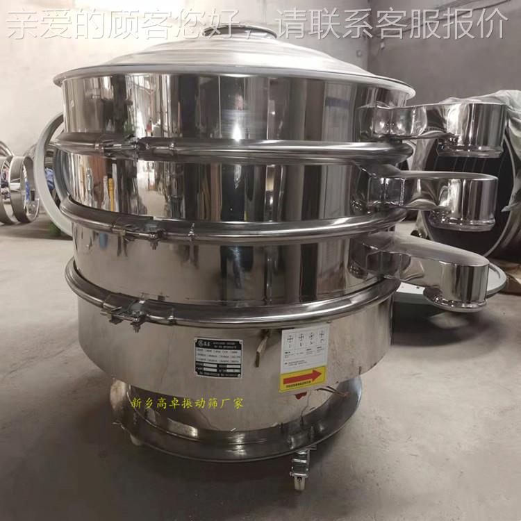 圆振动筛厂三次元振筛家形震动筛食品多层不锈钢HVR筛旋机