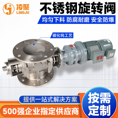 不锈钢旋转阀DN100400关风机星型卸料器刚性叶轮给料机电动卸料阀