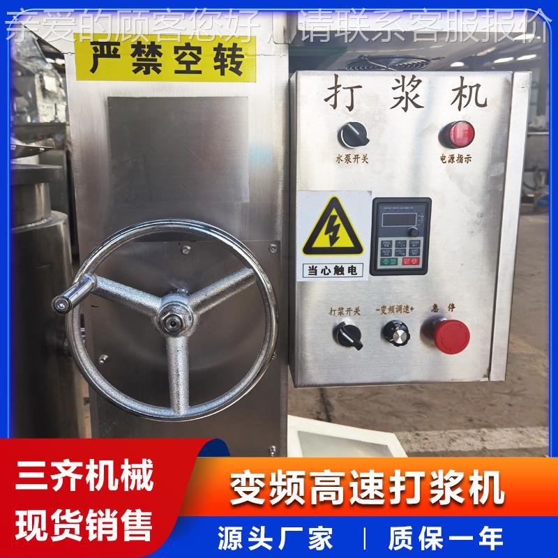 变频速肉CAL丸打浆机 虾滑鱼嫩靡子搅拌机 商用高150型牛肉丸丸化