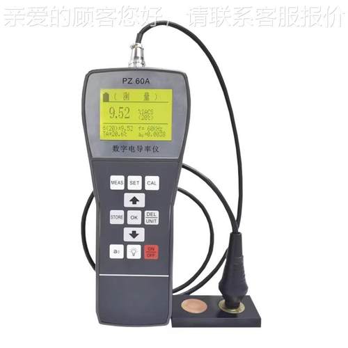 ZA-60涡流电导率测试铜铝材非铁磁性金P属便携PZ-60A式数字导电率