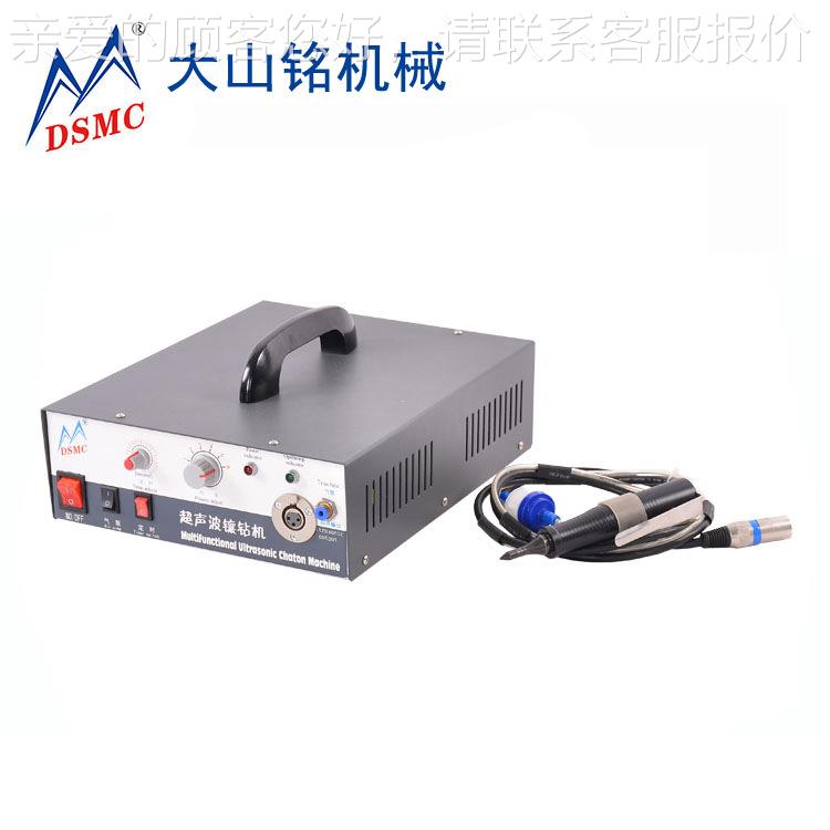 DSM/大 山铭 厂钻家供应超声波服装镶机C 饰DS-1201A品镶钻机