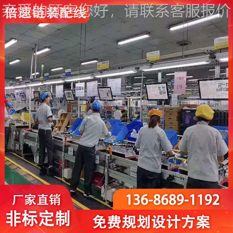 湖南速链自动化倍流水线差数链式输生产线送设备电子循坏组装流条
