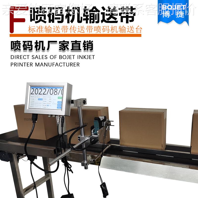 智能小型生产日期打流标喷码机水号打日期打码机激光标厂家SLD机