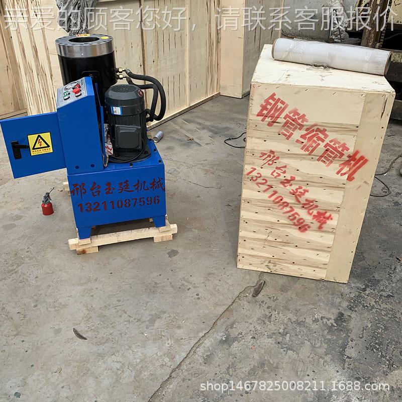 全自动缩管机立钢卧式小744型脚压手筒架管缩管机缩口机套胶管扣